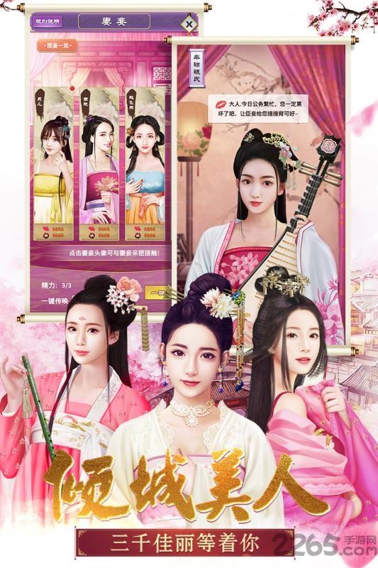 我在大明当皇帝游戏bt版下载,我在大明当皇帝,当官游戏,经营游戏