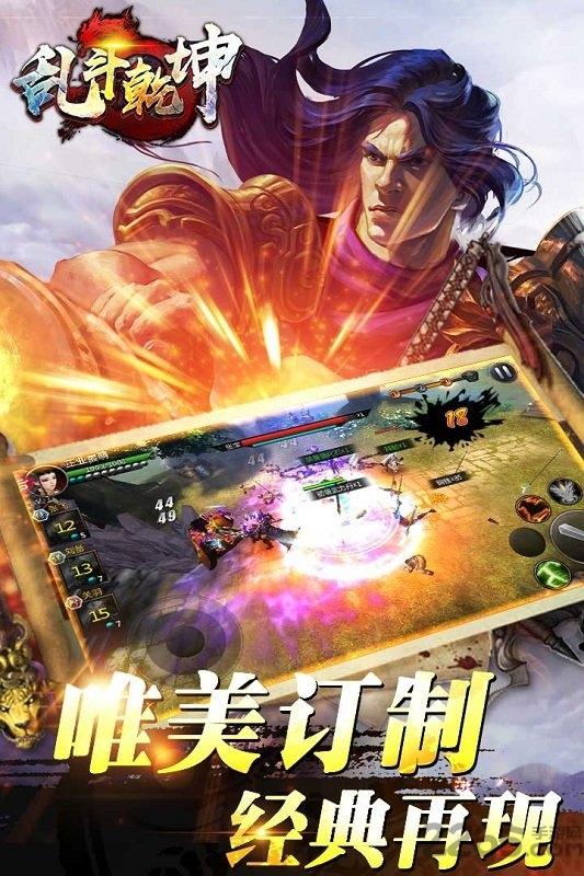 4399乱斗乾坤手游官方版下载,乱斗乾坤,玄幻手游,三国手游,4399手游