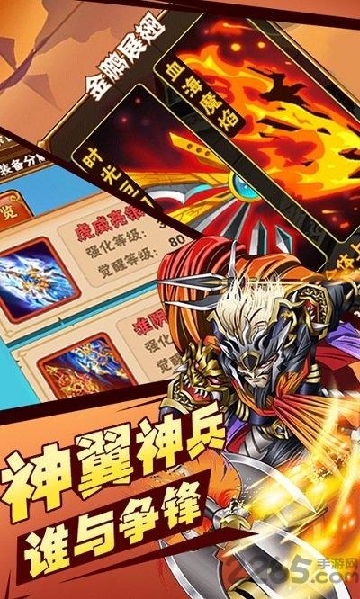 放开这三国gm版下载,放开这三国,三国手游,对战手游