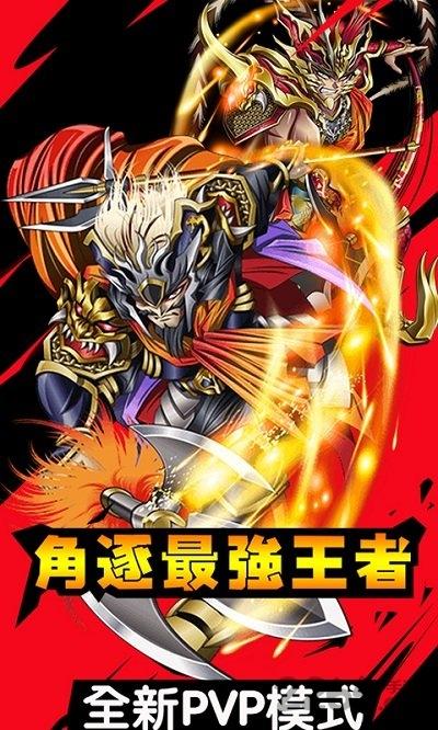放开这三国gm版下载,放开这三国,三国手游,对战手游