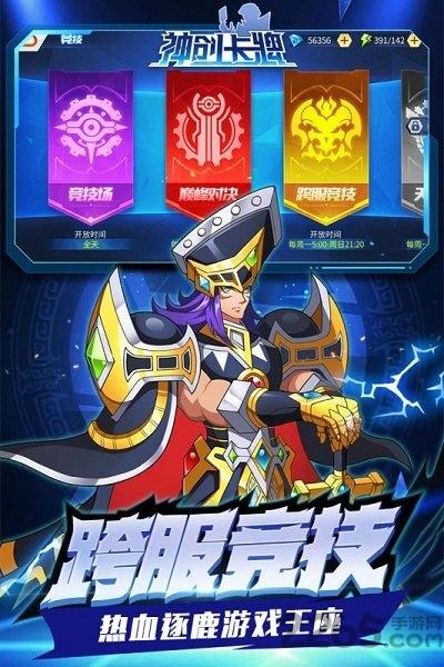 神创卡牌手游(暂未上线),神创卡牌,卡牌手游,策略手游