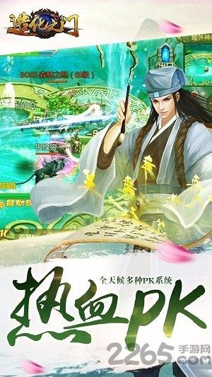 造化之门果盘版下载,造化之门,动作手游,玄幻手游,果盘手游