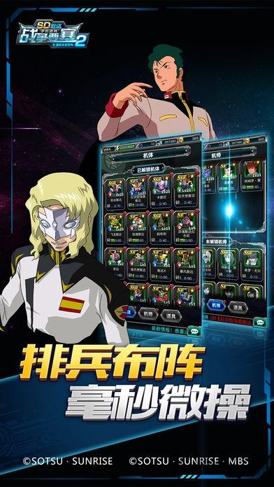 sd敢达战争要塞2游戏下载,sd敢达战争要塞,sd敢达手游,回合制手游