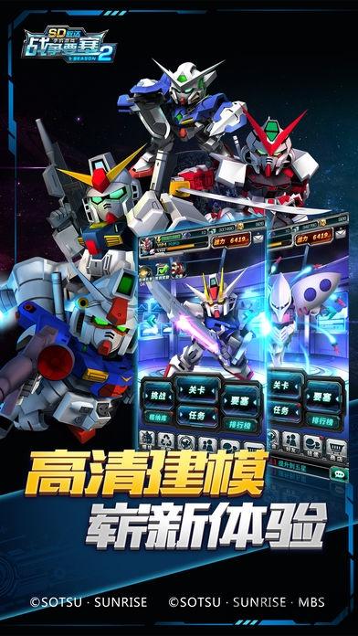 sd敢达战争要塞2游戏下载,sd敢达战争要塞,sd敢达手游,回合制手游