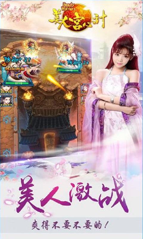 美人宫心计手游(暂未上线),美人宫心计,卡牌手游,战斗手游