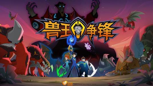 兽王争锋游戏下载,兽王争锋,卡牌手游