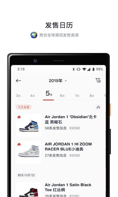 探火app官方版下载,探火,潮牌app,购物app