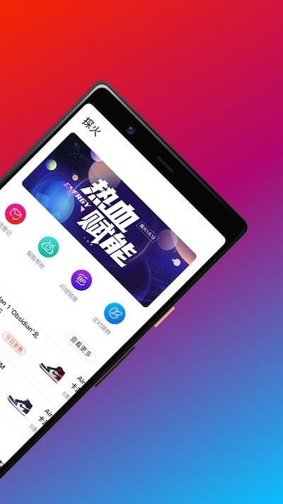 探火app官方版下载,探火,潮牌app,购物app