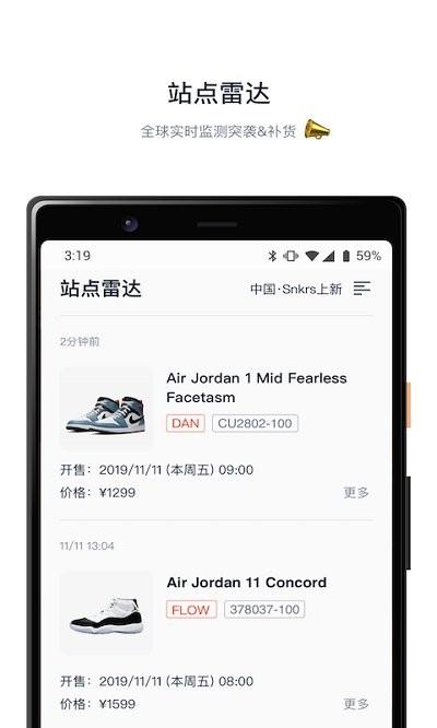 探火app官方版下载,探火,潮牌app,购物app