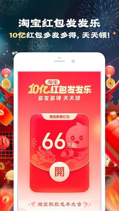淘宝华为定制版app下载,购物app,淘宝app