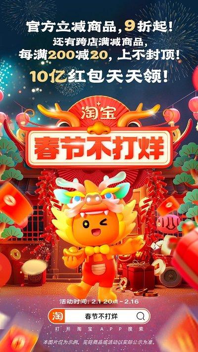 淘宝华为定制版app下载,购物app,淘宝app