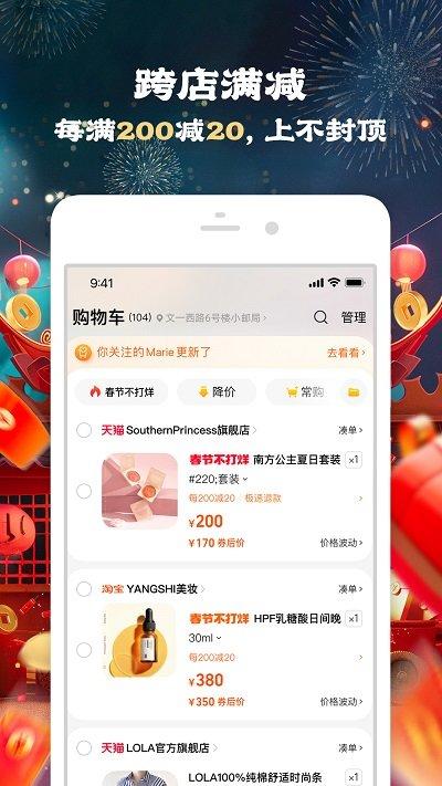 淘宝华为定制版app下载,购物app,淘宝app