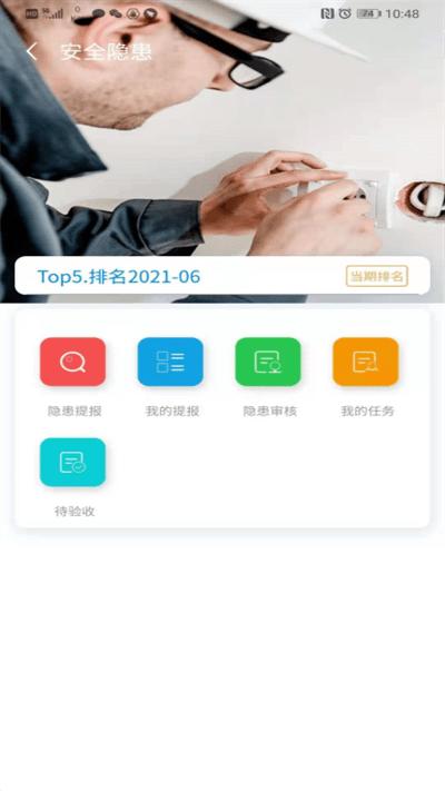 医安云app下载,医安云,监测app,管理app