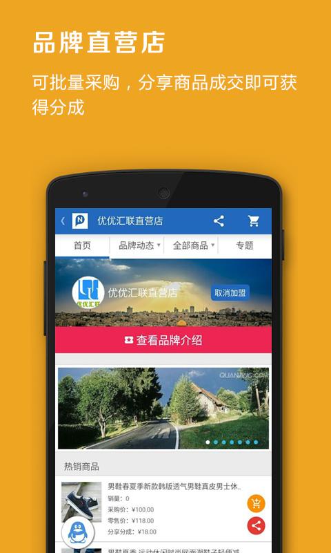 品录微店官方版下载,品录微店,购物app