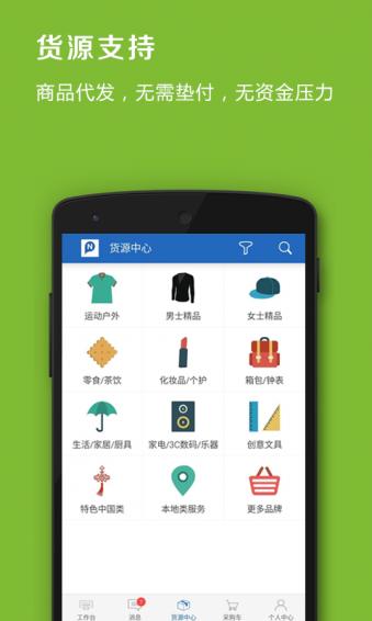 品录微店官方版下载,品录微店,购物app