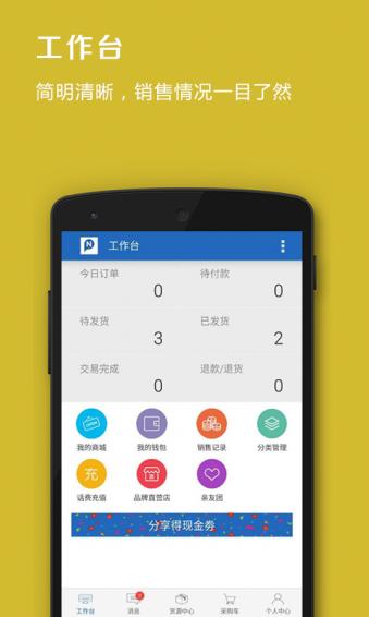 品录微店官方版下载,品录微店,购物app
