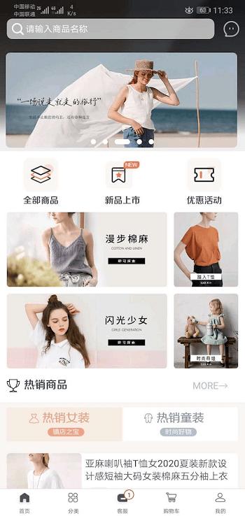 ie优品手机版下载,ie优品,购物app,优惠app