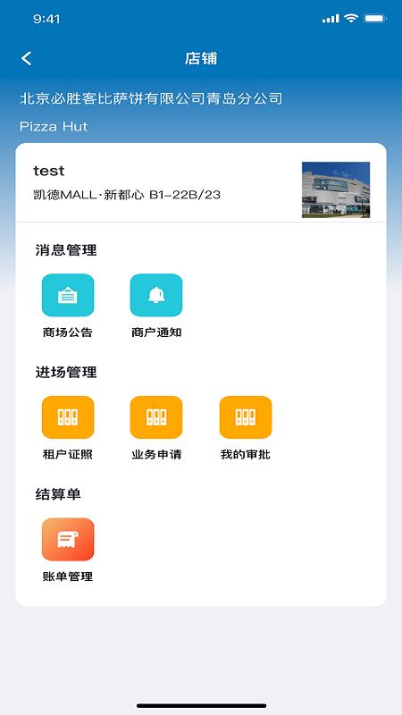 凯德星联手机客户端下载,凯德星联,租房app,房地产app