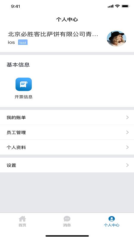 凯德星联手机客户端下载,凯德星联,租房app,房地产app