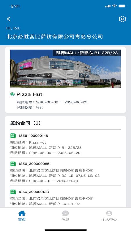 凯德星联手机客户端下载,凯德星联,租房app,房地产app