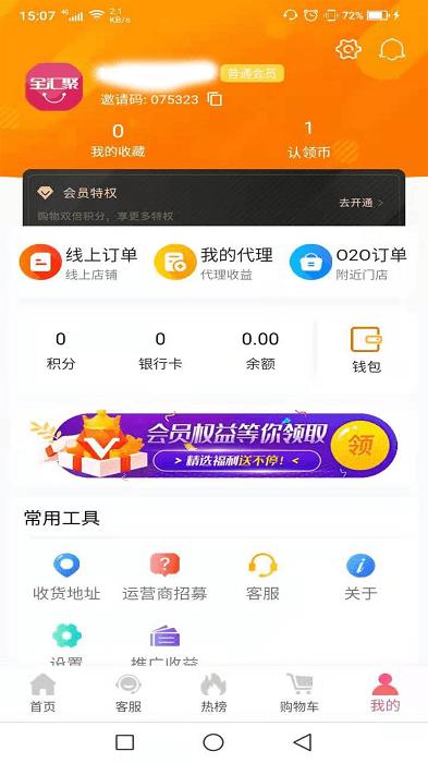 全汇聚商城下载,全汇聚,货源app,商城app