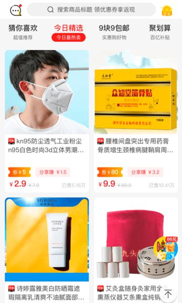 驴奋高佣app下载,驴奋高佣,购物app,返利app