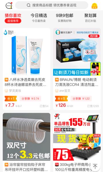 驴奋高佣app下载,驴奋高佣,购物app,返利app