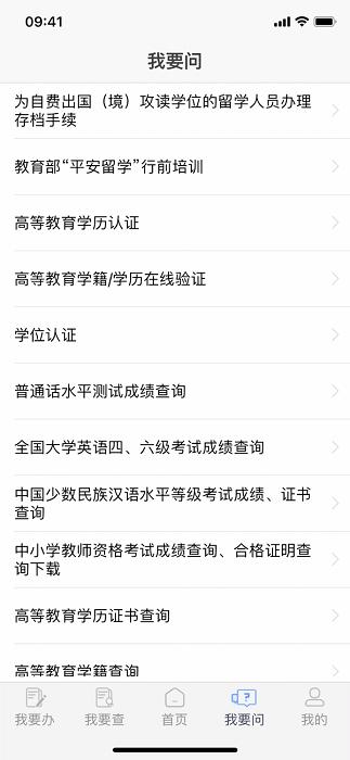 教育部政务服务app下载,教育部政务服务,教育部app,政务app
