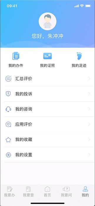 教育部政务服务app下载,教育部政务服务,教育部app,政务app