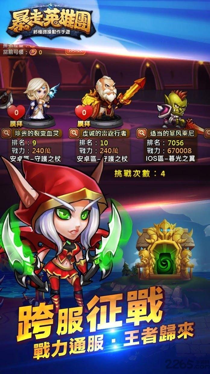 暴走英雄团游戏(暂未上线),暴走英雄团,魔兽手游,卡牌手游
