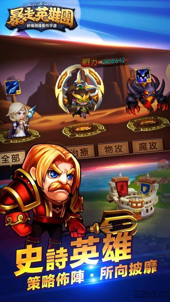 暴走英雄团游戏(暂未上线),暴走英雄团,魔兽手游,卡牌手游