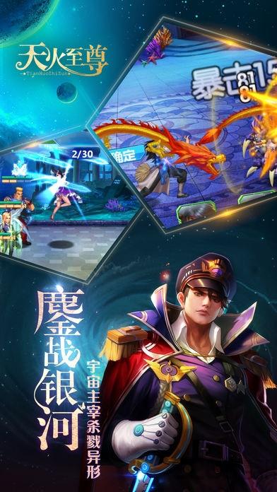 天火至尊手机版(暂未上线),天火至尊,科幻手游,竞技手游,卡牌手游