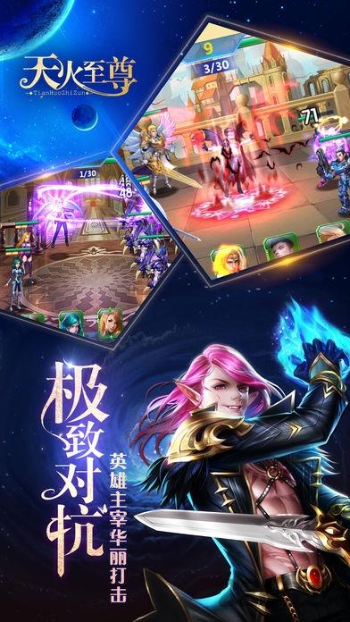 天火至尊手机版(暂未上线),天火至尊,科幻手游,竞技手游,卡牌手游