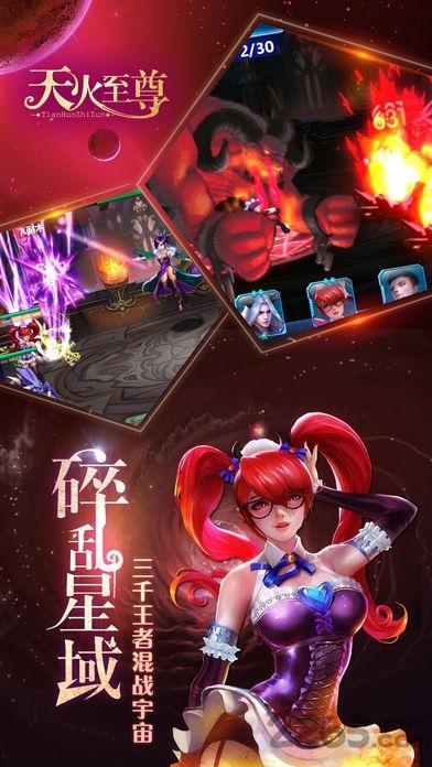 天火至尊手机版(暂未上线),天火至尊,科幻手游,竞技手游,卡牌手游