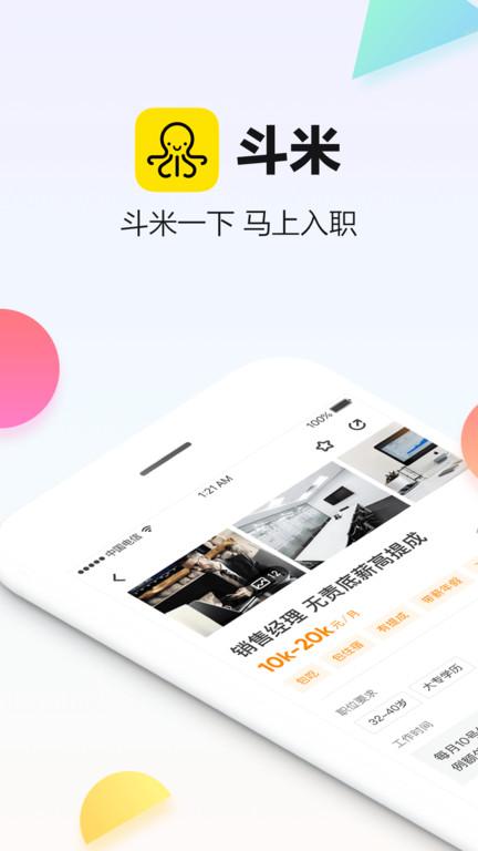 斗米信用商城下载,斗米信用,积分app,兑换app