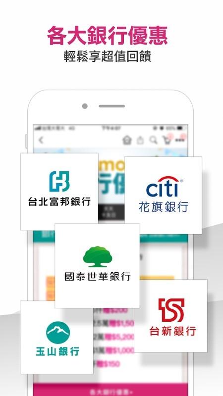 台湾momo购物网app下载,momo购物,网购app