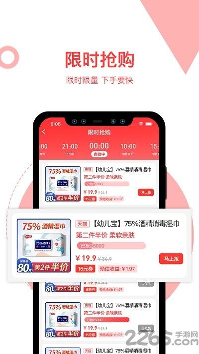 海胆优选官方版下载,海胆优选,购物app,电商app