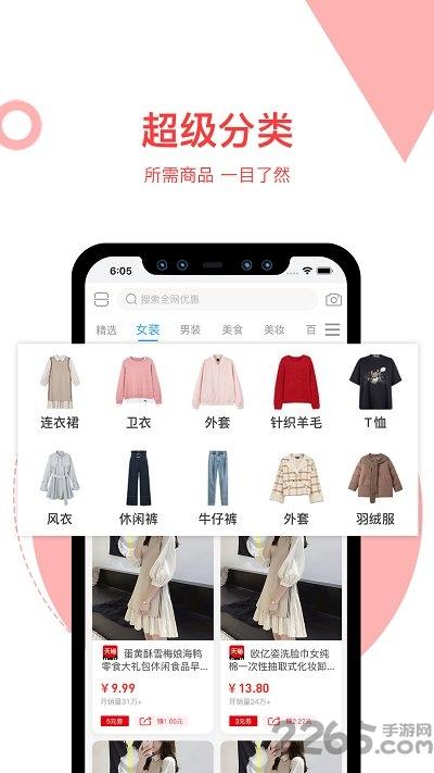 海胆优选官方版下载,海胆优选,购物app,电商app