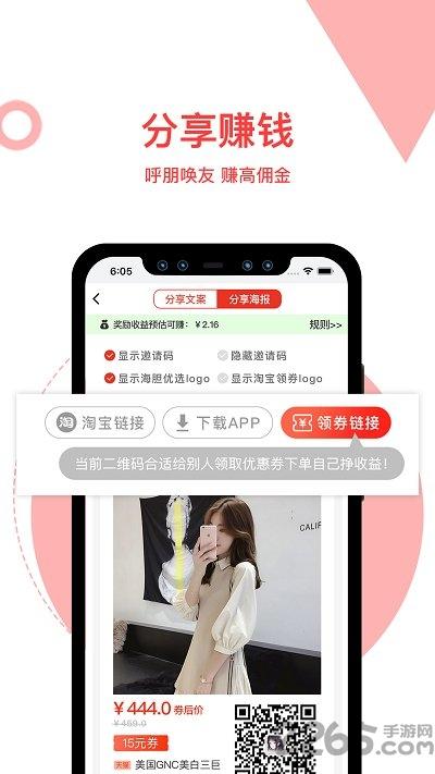 海胆优选官方版下载,海胆优选,购物app,电商app