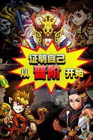 360西游斗手游下载,西游斗,卡牌手游,策略手游,360手游