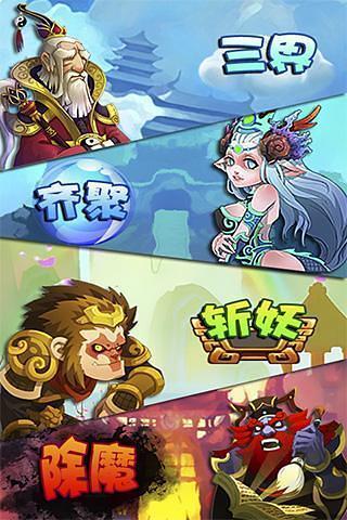 360西游斗手游下载,西游斗,卡牌手游,策略手游,360手游