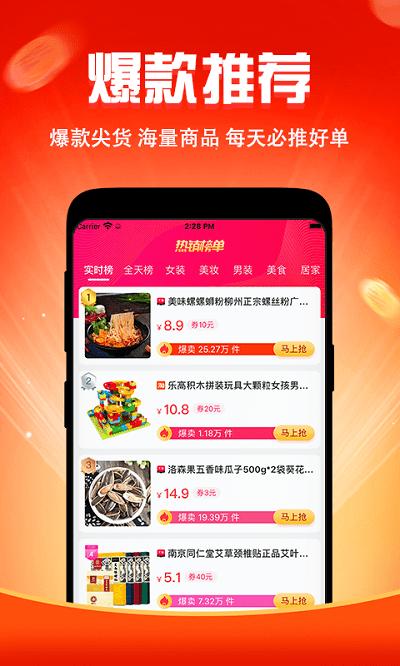 闺蜜价客户端下载,闺蜜价,购物app,优惠app