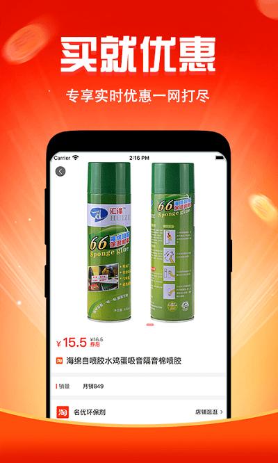 闺蜜价客户端下载,闺蜜价,购物app,优惠app