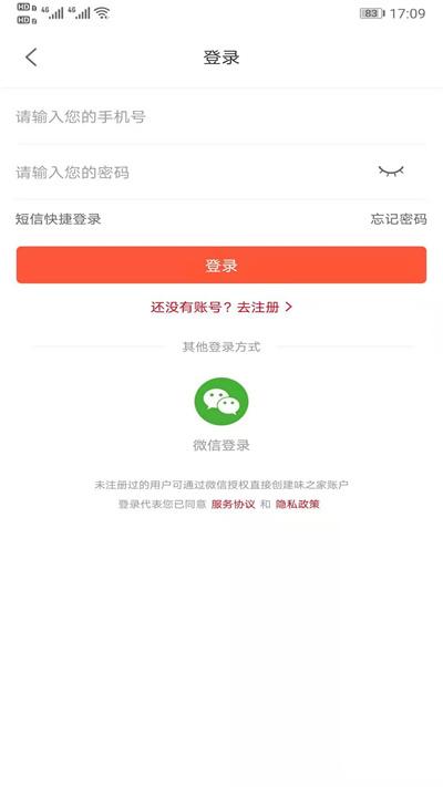 味之云最新版下载,味之云,美食app,购物app