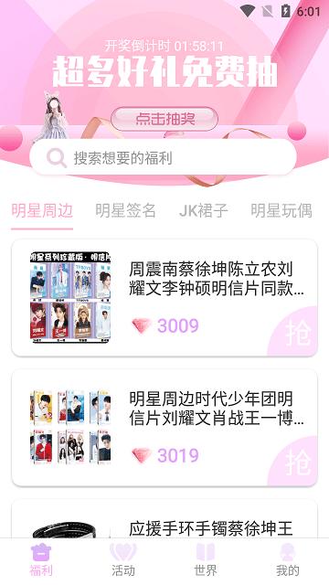 星社团官方版下载,星社团,种草app,购物app