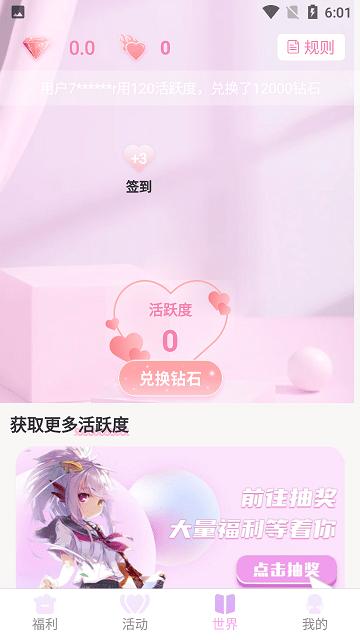 星社团官方版下载,星社团,种草app,购物app