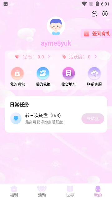 星社团官方版下载,星社团,种草app,购物app