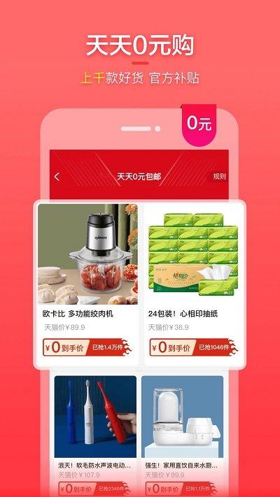 喵钱罐app下载,喵钱罐,购物app,省钱app