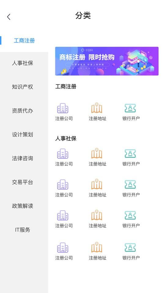 企源宝平台下载,企源宝,企业app,服务app