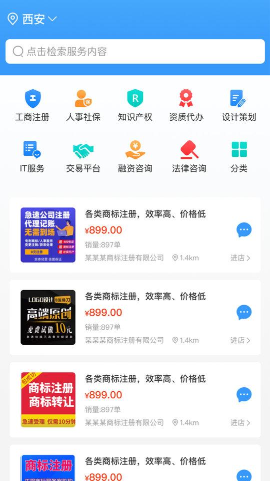 企源宝平台下载,企源宝,企业app,服务app